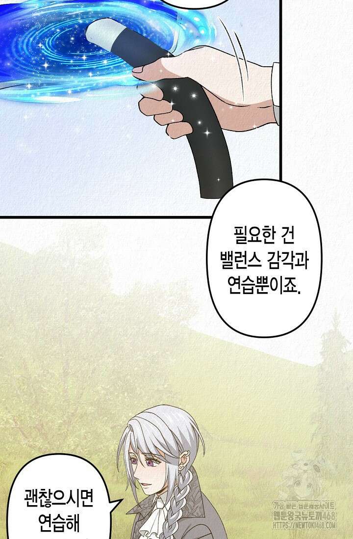 환생 귀족의 우아한 생활 49화 19