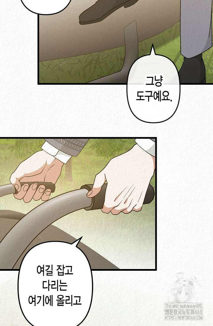 환생 귀족의 우아한 생활 49화 21