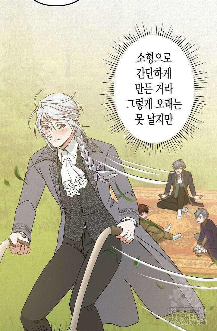 환생 귀족의 우아한 생활 49화 22
