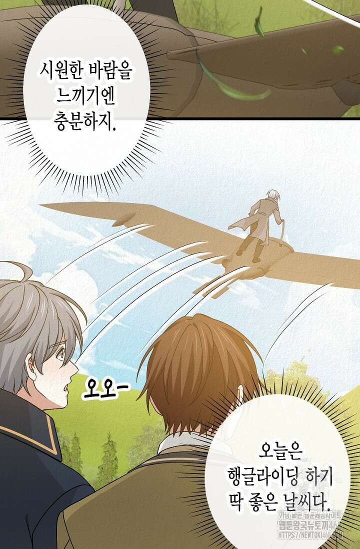 환생 귀족의 우아한 생활 49화 23