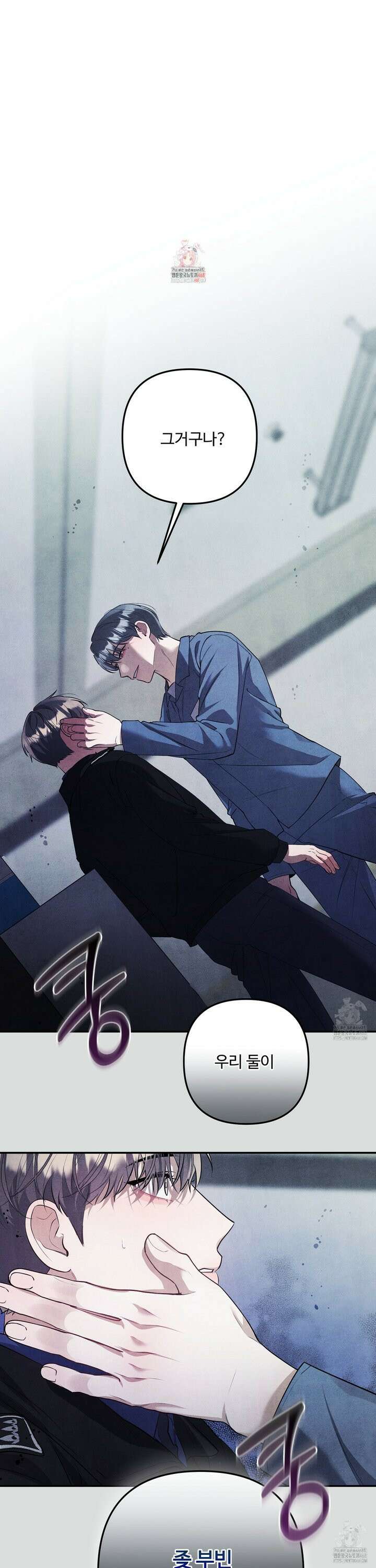 흑연 2화 1