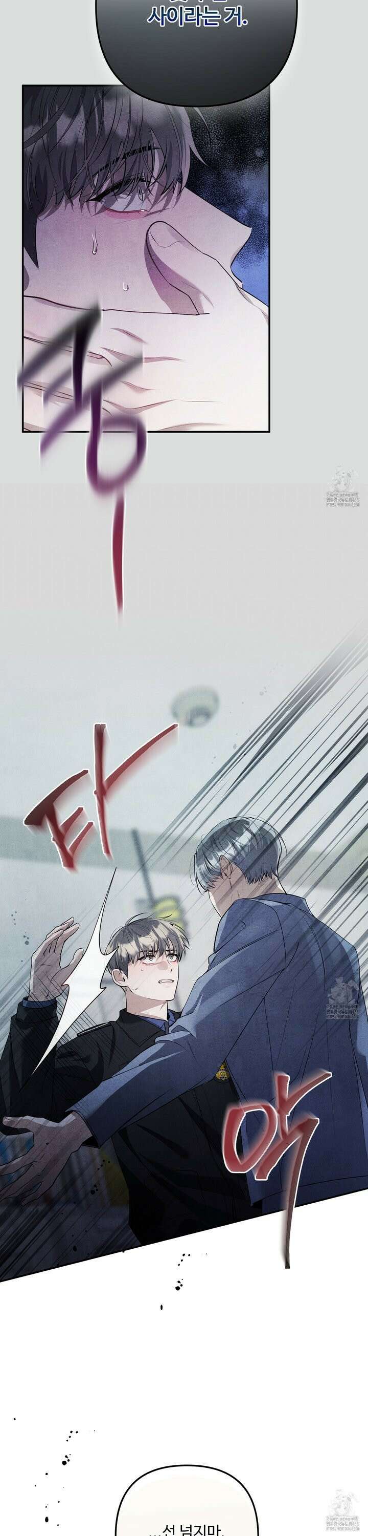 흑연 2화 2