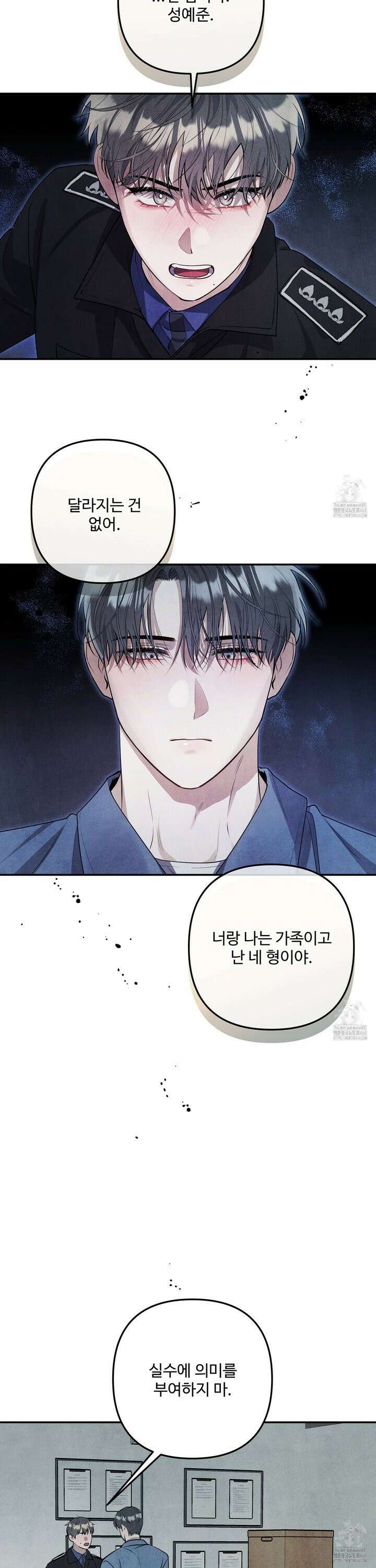 흑연 2화 3