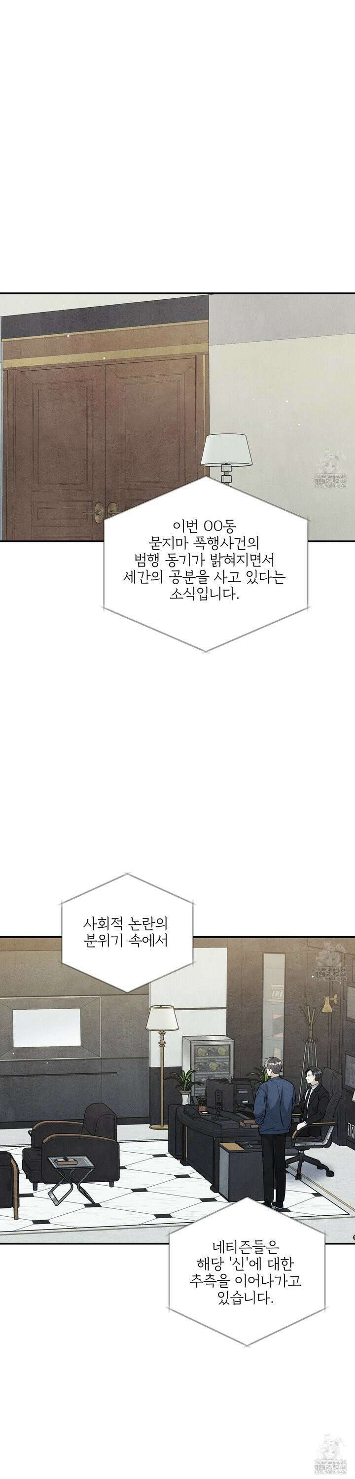 흑연 2화 6