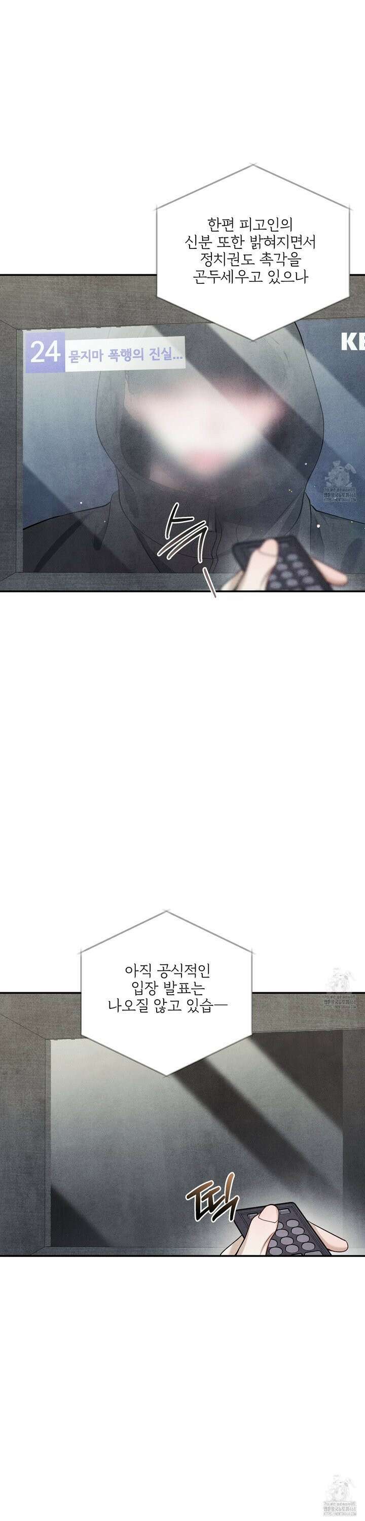흑연 2화 7