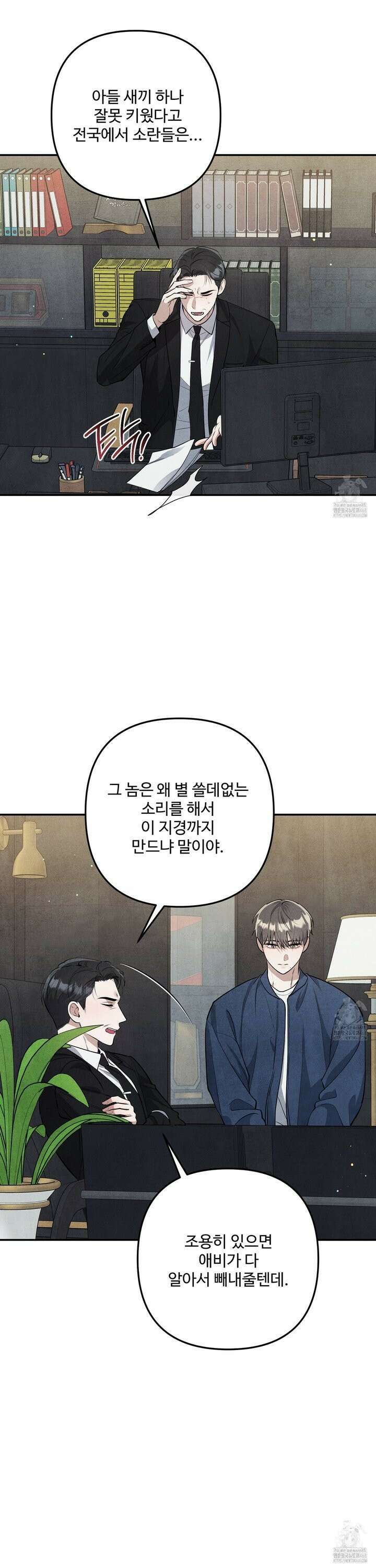 흑연 2화 8