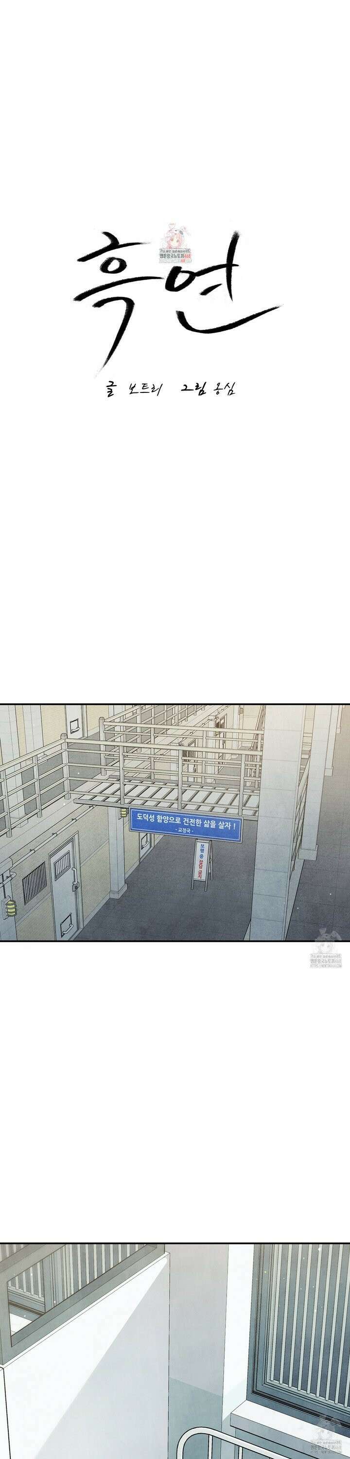 흑연 5화 1