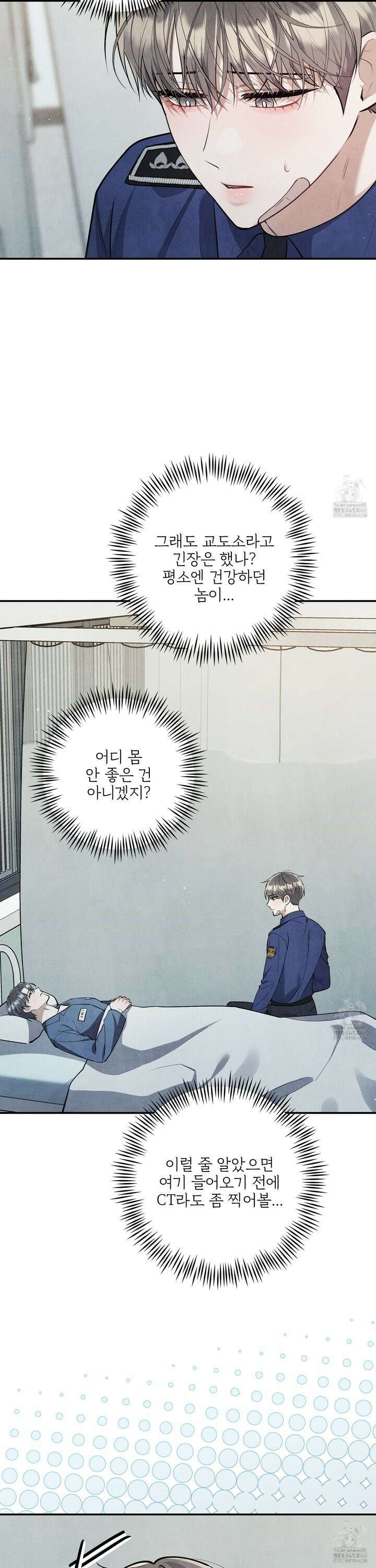 흑연 5화 3