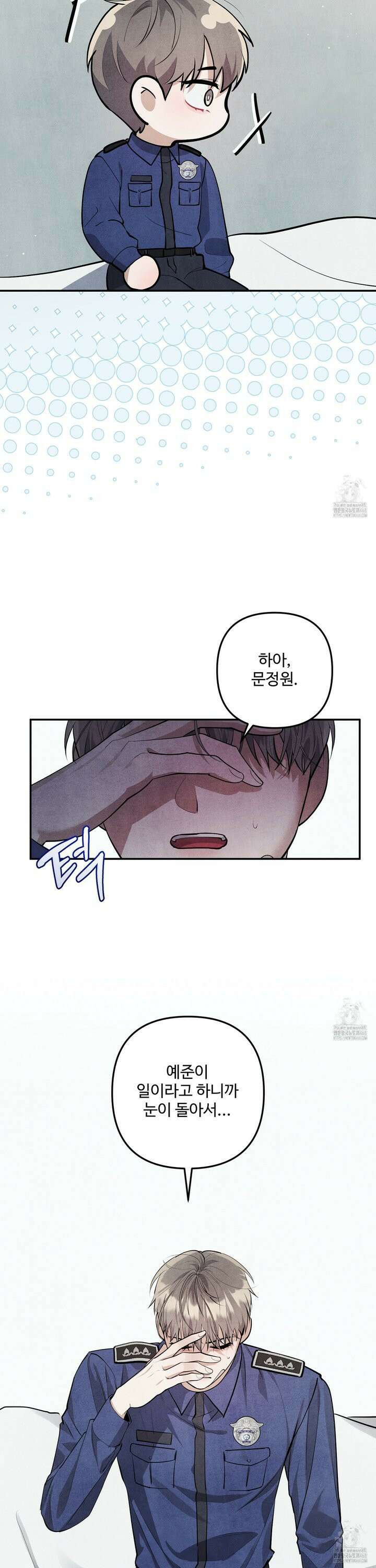 흑연 5화 4