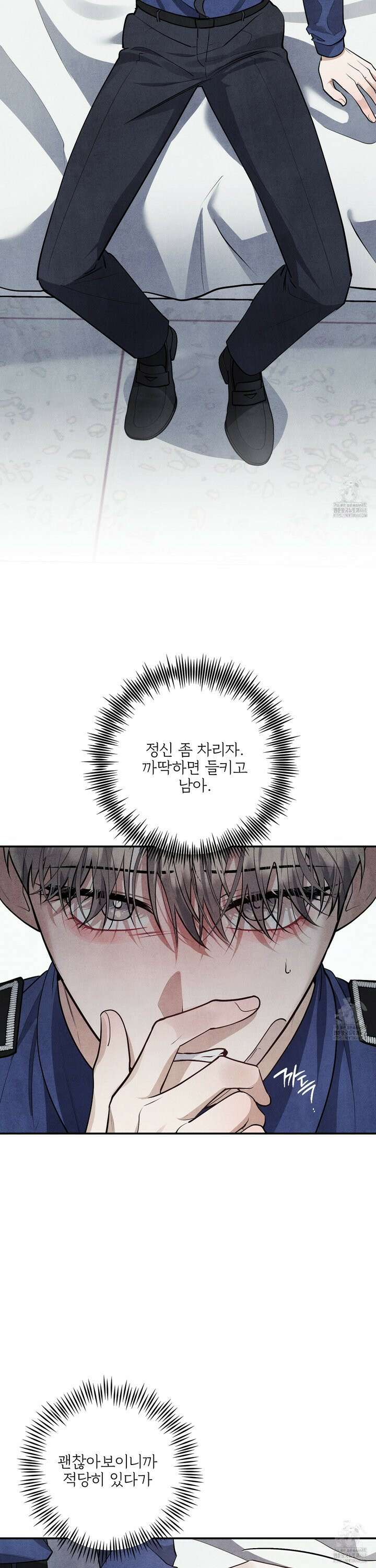 흑연 5화 5