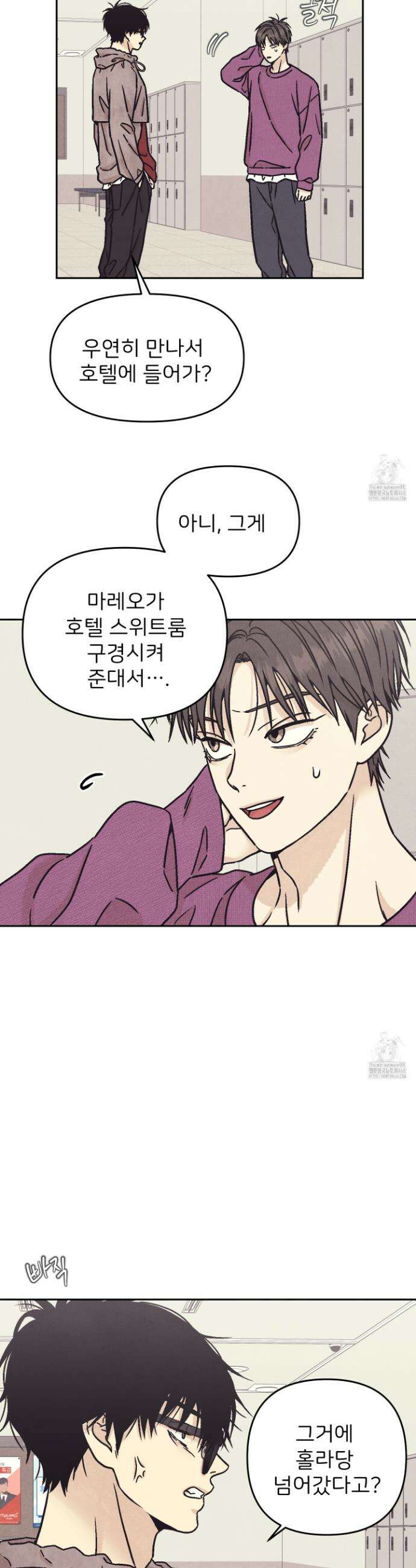 작전명 마레오 16화 4