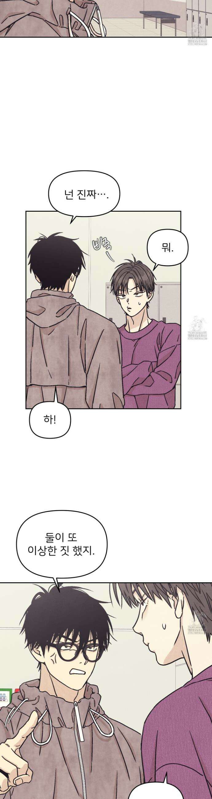 작전명 마레오 16화 5
