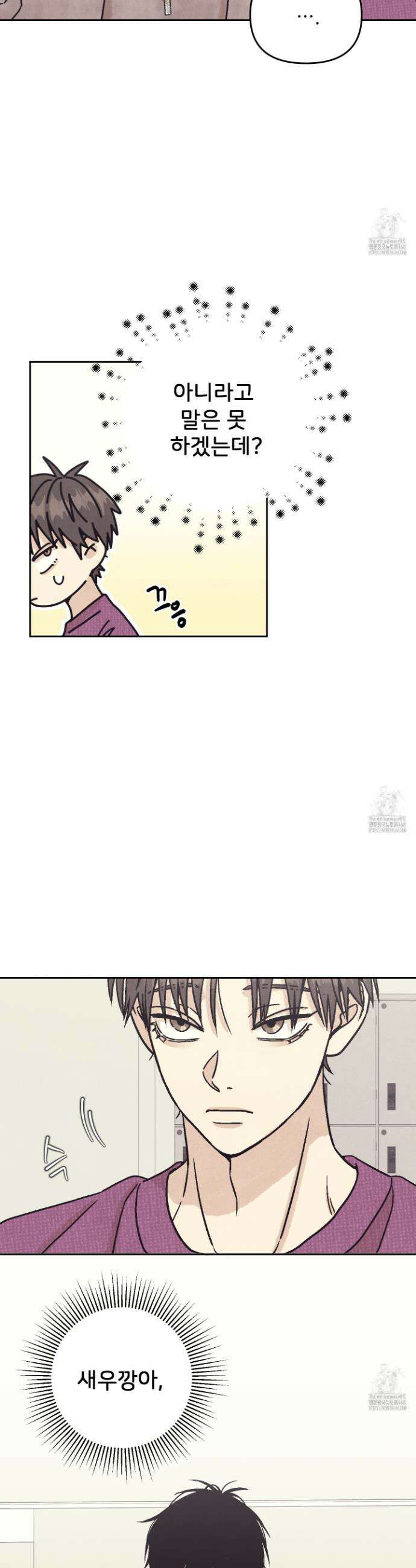 작전명 마레오 16화 6