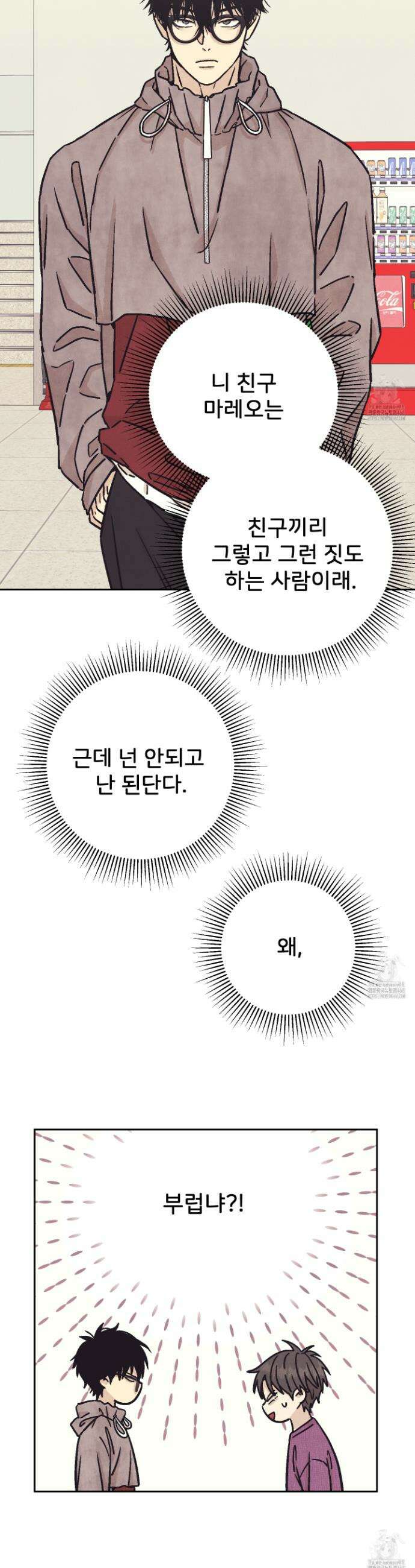작전명 마레오 16화 7