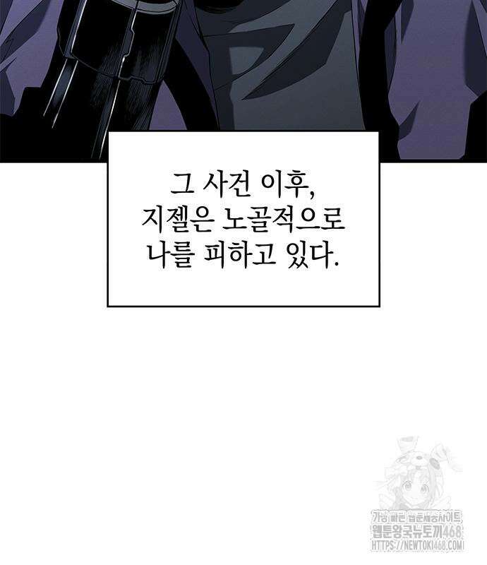 배드 본 블러드 25화 5
