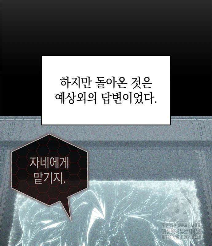 배드 본 블러드 25화 7