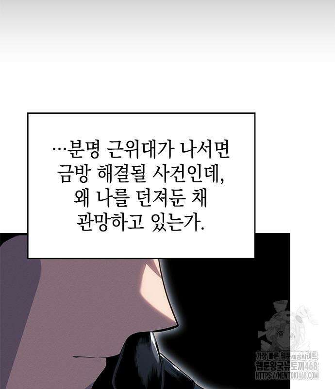 배드 본 블러드 25화 10
