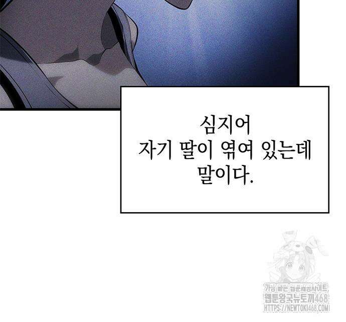 배드 본 블러드 25화 12