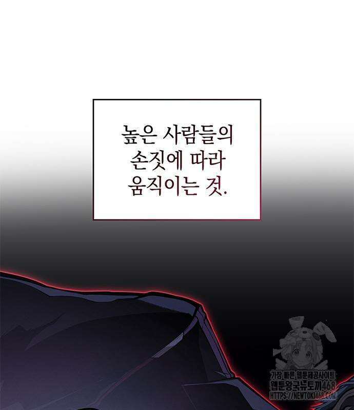 배드 본 블러드 25화 13