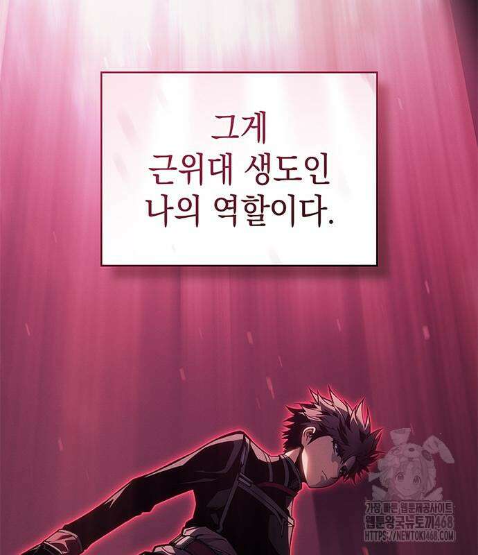 배드 본 블러드 25화 15