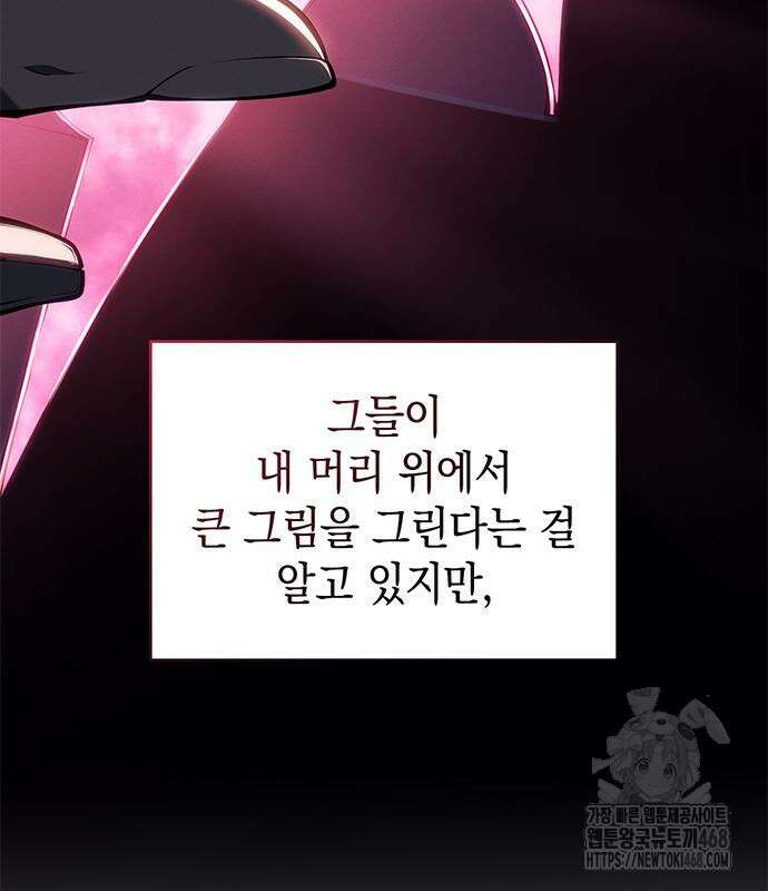 배드 본 블러드 25화 22