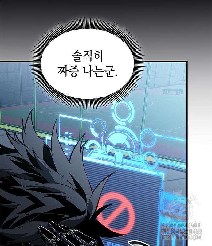 배드 본 블러드 25화 23