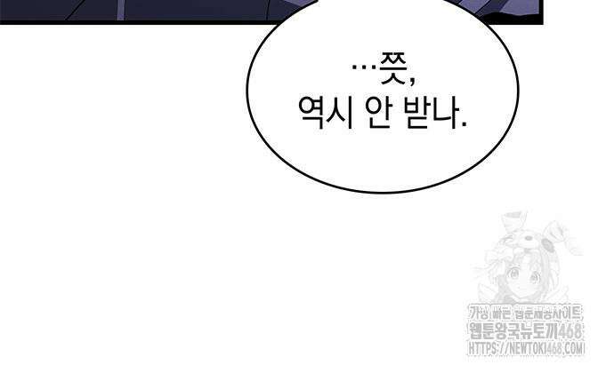 배드 본 블러드 25화 25