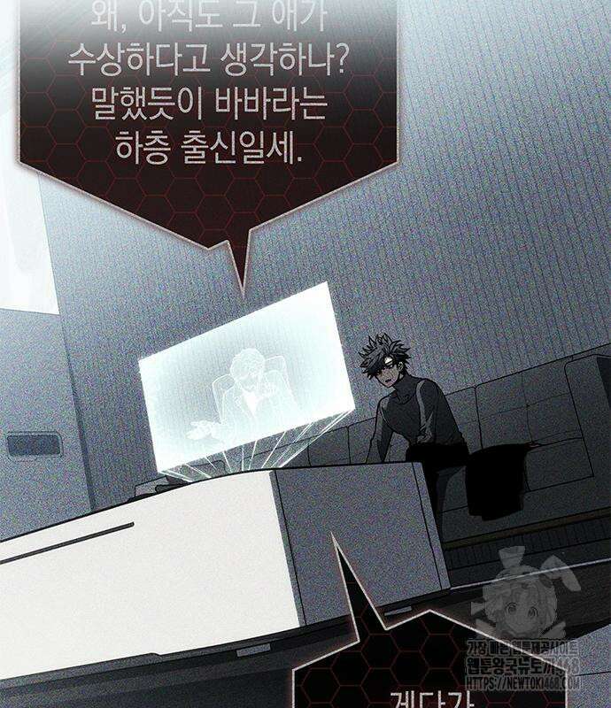 배드 본 블러드 25화 27