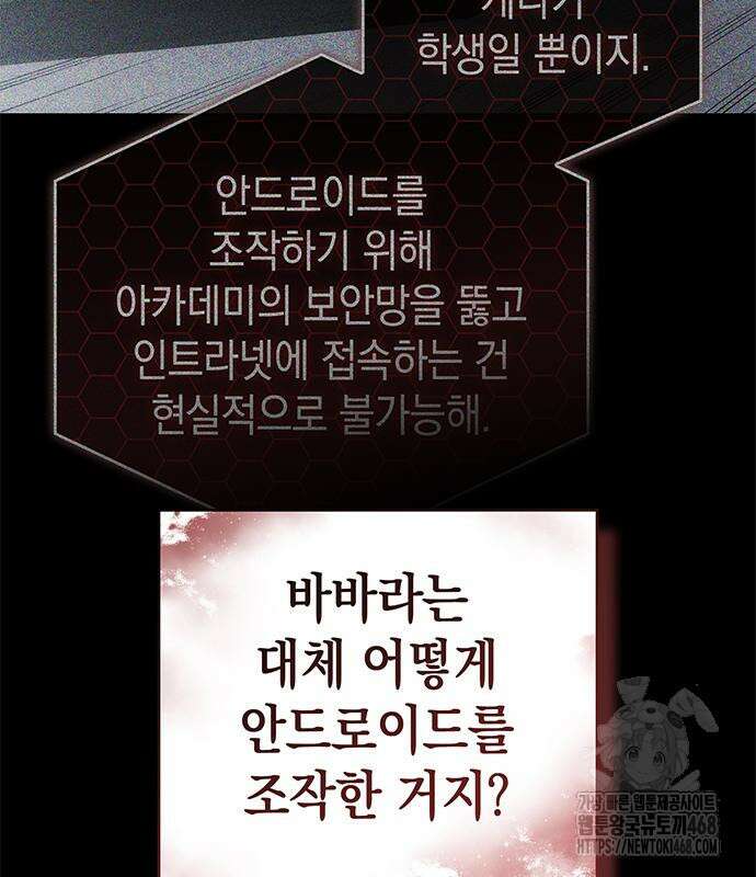 배드 본 블러드 25화 28