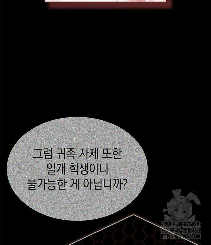 배드 본 블러드 25화 29