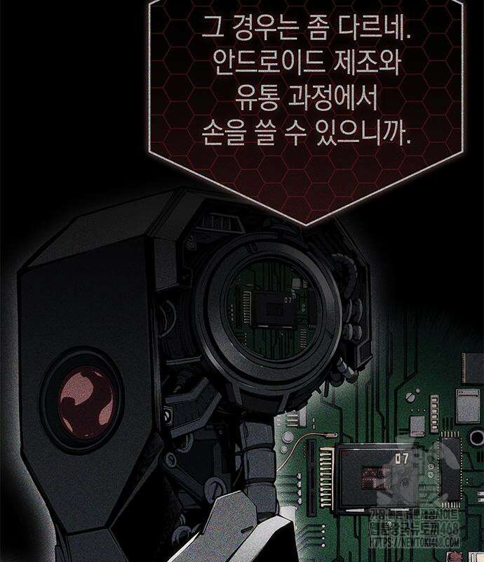 배드 본 블러드 25화 30