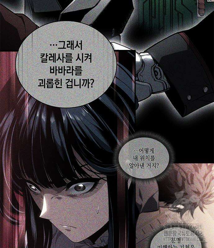 배드 본 블러드 25화 31
