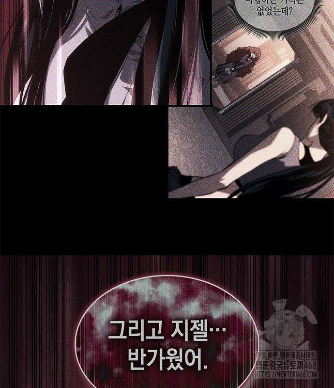 배드 본 블러드 25화 32