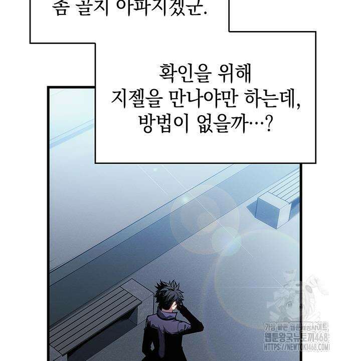 배드 본 블러드 25화 37