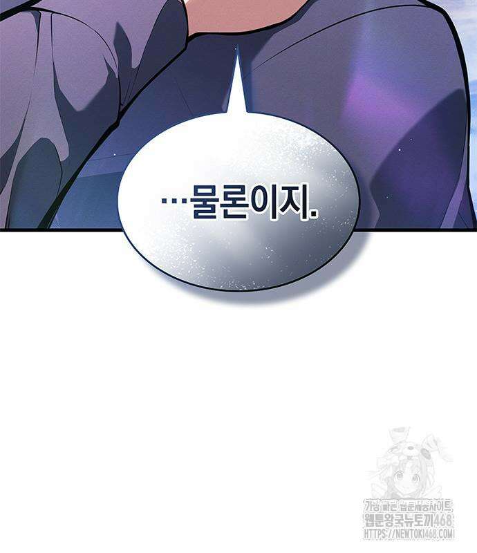 배드 본 블러드 25화 43