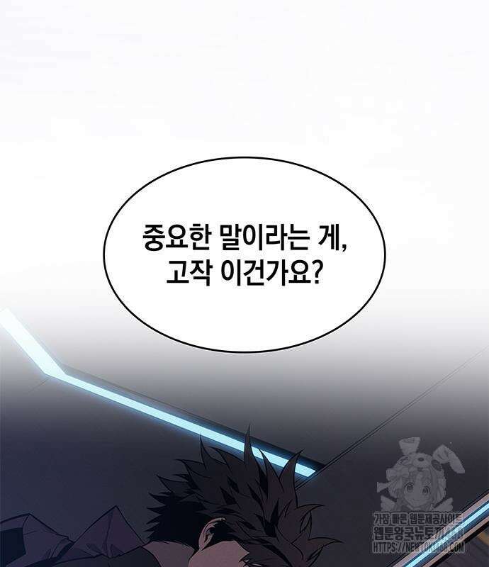 배드 본 블러드 25화 46