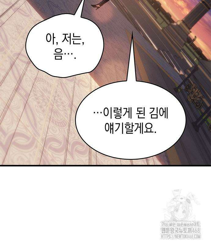 배드 본 블러드 25화 48