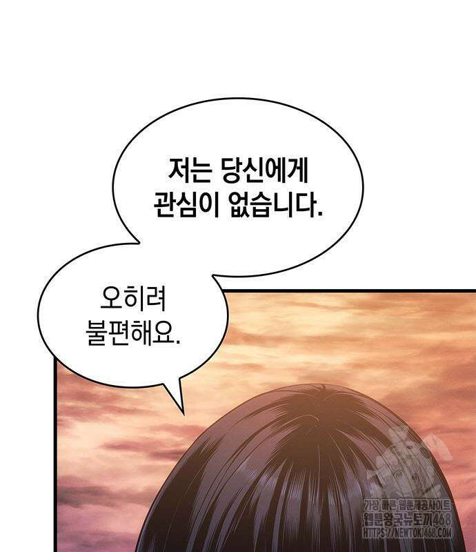 배드 본 블러드 25화 49