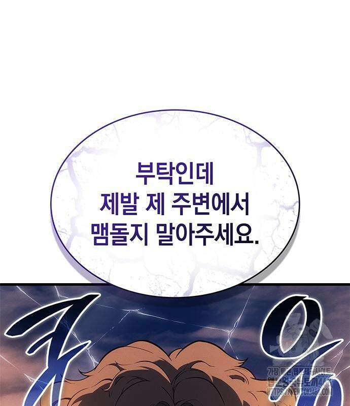 배드 본 블러드 25화 52