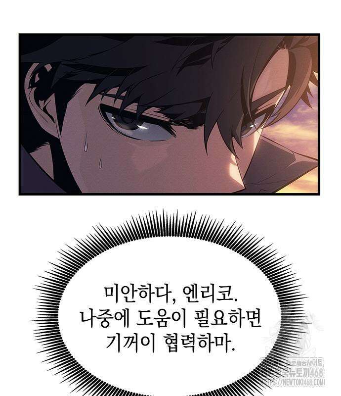 배드 본 블러드 25화 57