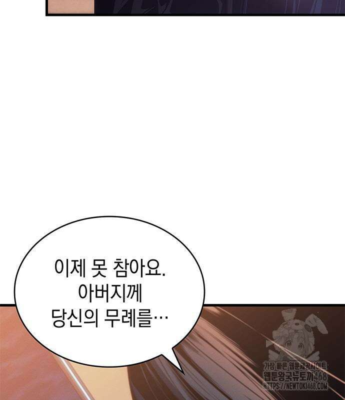 배드 본 블러드 25화 62
