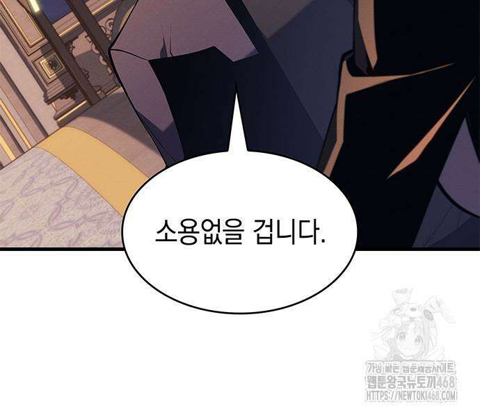배드 본 블러드 25화 64
