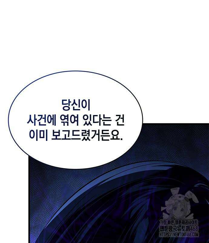 배드 본 블러드 25화 65