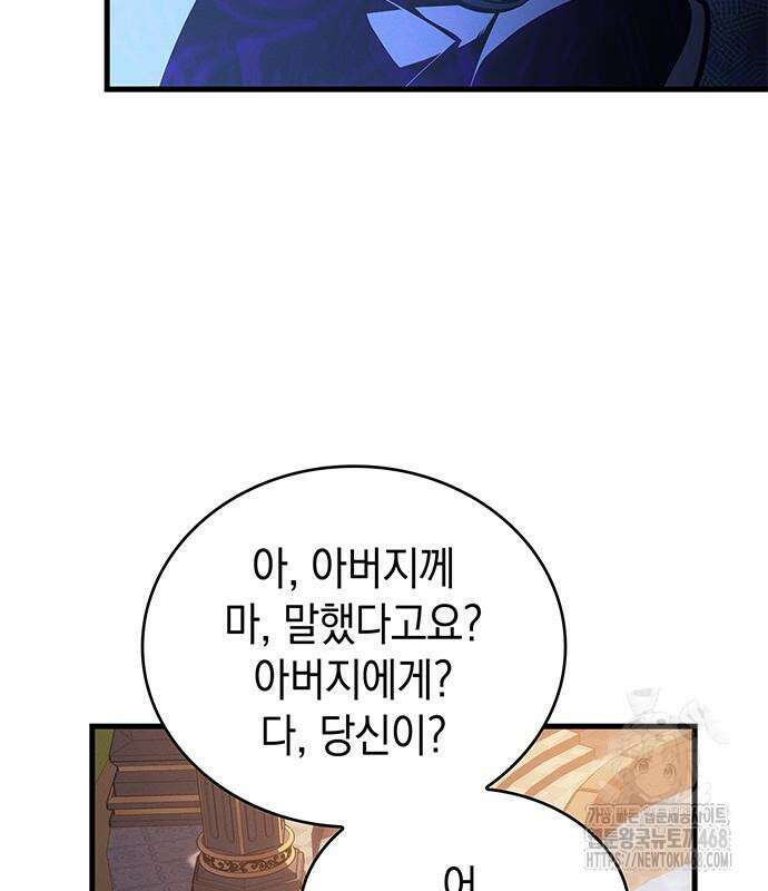 배드 본 블러드 25화 67