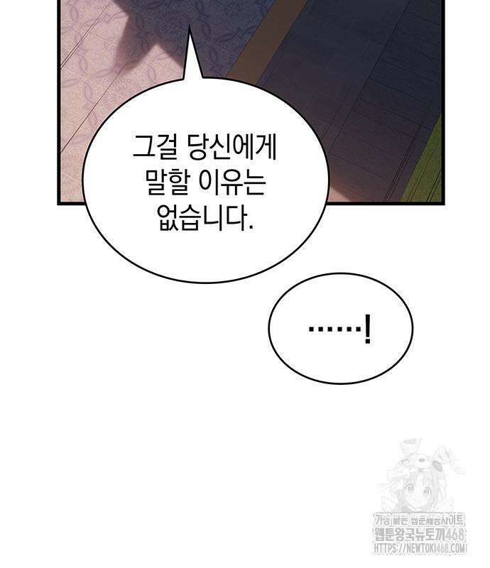 배드 본 블러드 25화 69