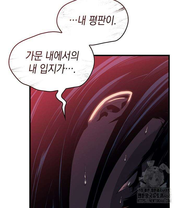 배드 본 블러드 25화 72