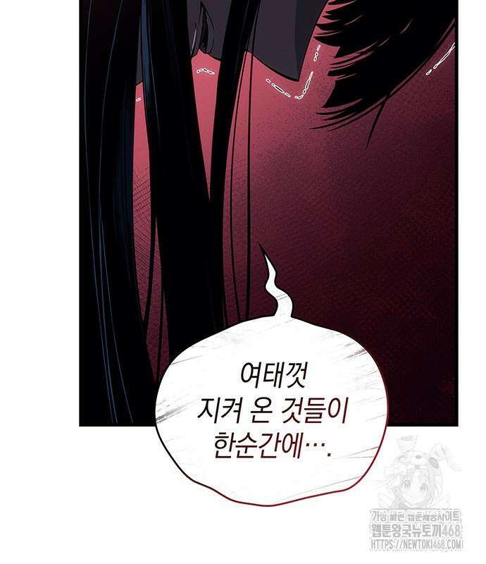 배드 본 블러드 25화 73
