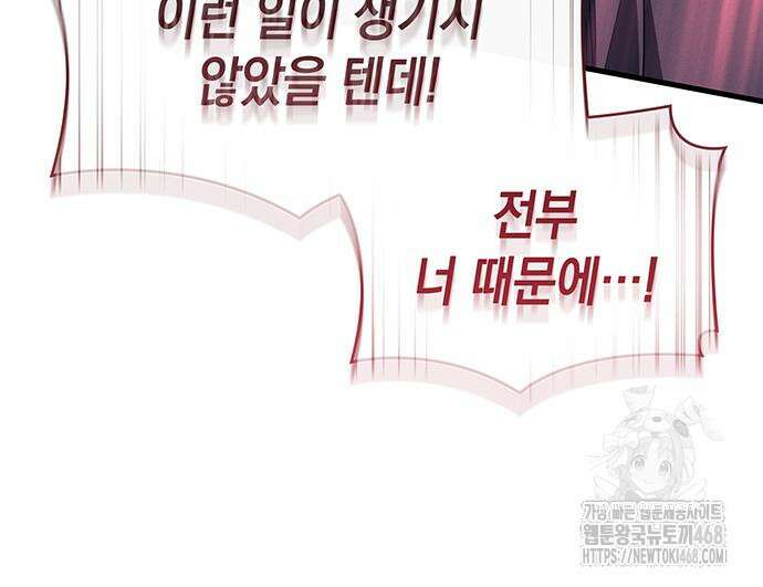 배드 본 블러드 25화 78