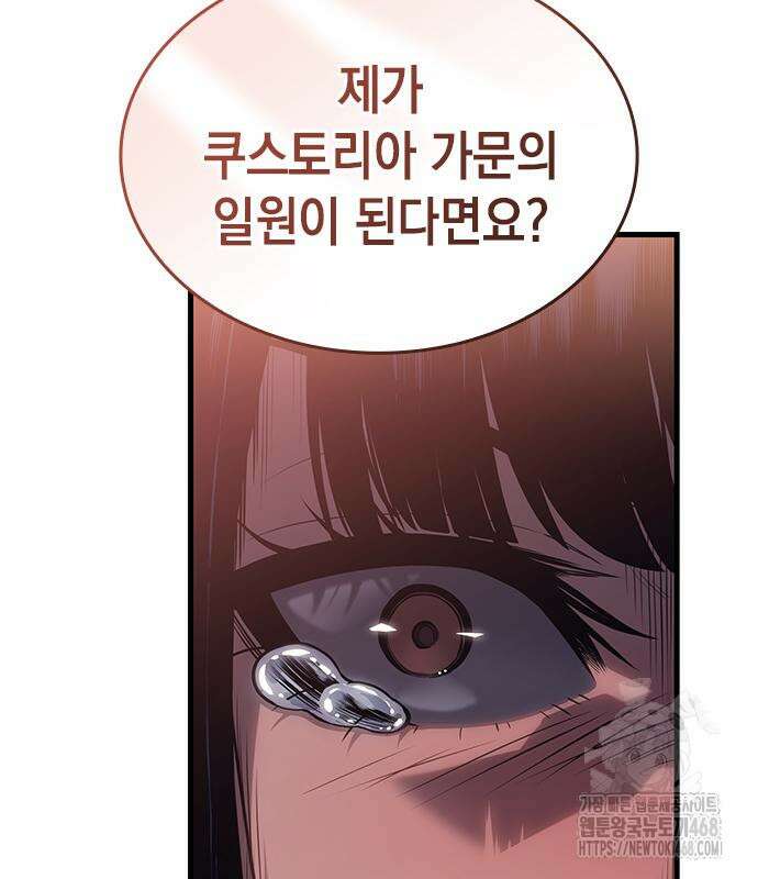배드 본 블러드 25화 82