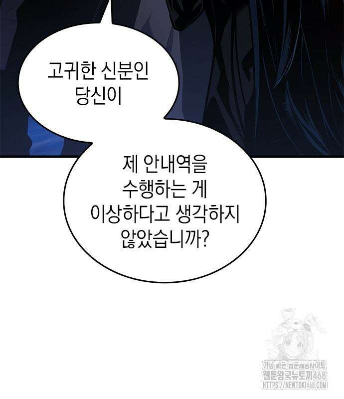 배드 본 블러드 25화 85